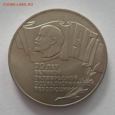 Fake.5 рублей 1987 шайба ВОСР - 4308934007