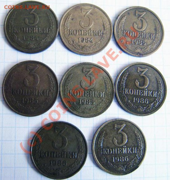 Коллекция: 3 коп. СССР с 1928-1991г. - окон. 31.03. в 21.20 - P3250025.JPG