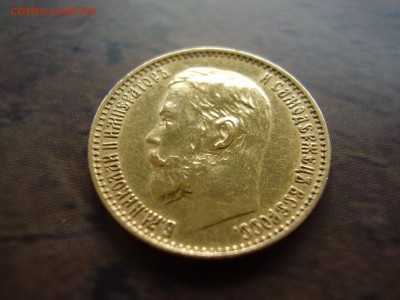 ЗОЛОТО. 5 рублей 1899г. ФЗ до 7.07.2014г. - P6050018.JPG