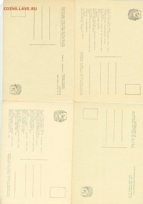 3. Репродукции худ. на открытках 60-х-ХХв. до 21.00мск07.07 - 08-8