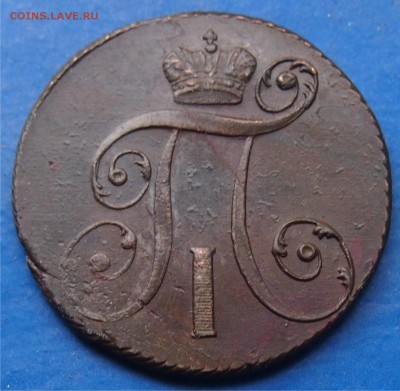 2 копейки 1799 км - 2КОП1799_2.JPG