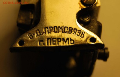 завод изготовитель - пермь