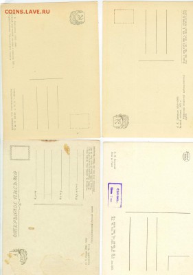 4. Репродукции худ. на открытках серед.ХХв. до 21.00мск07.07 - 11-11
