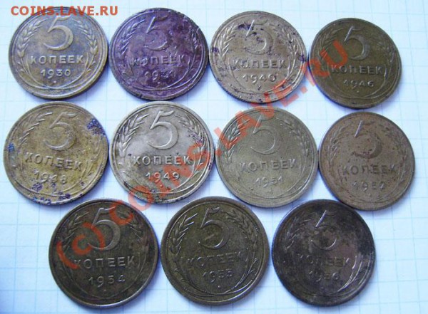 Коллекция: 5 коп. СССР с 1930-1991г. - окон. 31.03. в 21.30 - P3250033.JPG