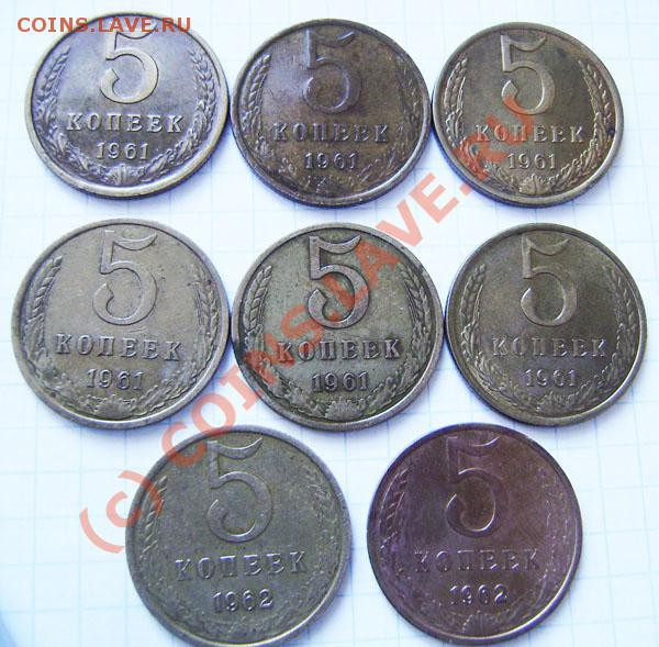 Коллекция: 5 коп. СССР с 1930-1991г. - окон. 31.03. в 21.30 - P3250037.JPG
