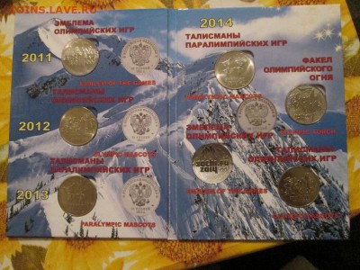 Погодовка Сочи 7шт. в коллекционном альбоме! до 2.07.14 - IMG_3393а.JPG