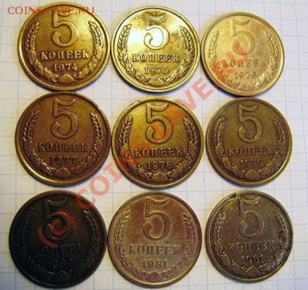 Коллекция: 5 коп. СССР с 1930-1991г. - окон. 31.03. в 21.30 - P3250039.JPG