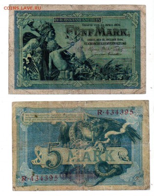 ГЕРМАНИЯ, 5 марок (1904), дракон, до 5.07 @ 22:00 - 5_rm_2