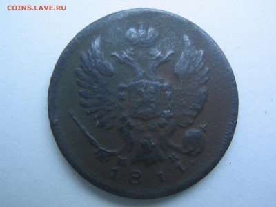 Денга 1811 спб мк - IMG_0473.JPG