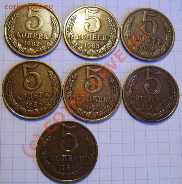 Коллекция: 5 коп. СССР с 1930-1991г. - окон. 31.03. в 21.30 - P3250041.JPG