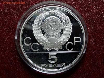 Олимпиада-80 5р 1979 Штанга Proof до 03.07 22:00 МСК - DSC04502.JPG