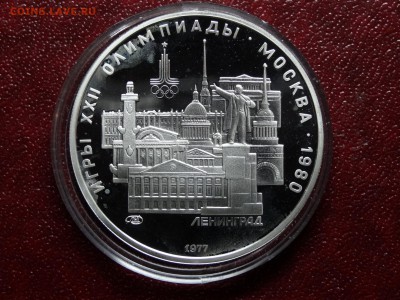 Олимпиада-80 5р 1977 Ленинград Proof до 03.07 22:00 МСК - DSC04503.JPG