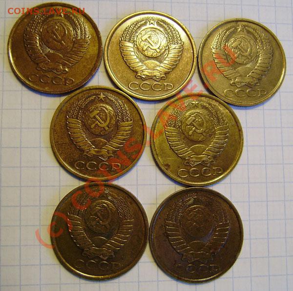 Коллекция: 5 коп. СССР с 1930-1991г. - окон. 31.03. в 21.30 - P3250044.JPG