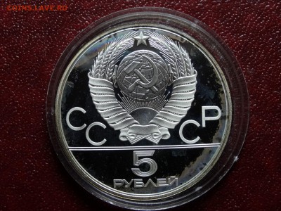 Олимпиада-80 5р 1978 Прыжки Proof в патине 03.07 22:00 МСК - DSC04506.JPG