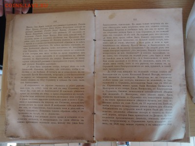 Житие Старца Серафима 1893 год - стр 1