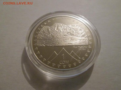 Киргизия 1 сом ПИК ПОБЕДЫ 2011 год BUNC до 2.07.14 22.00 - IMG_3359а.JPG