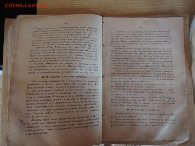 Житие Старца Серафима 1893 год - стр 3