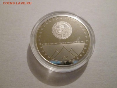 Киргизия 1 сом ПИК ПОБЕДЫ 2011 год BUNC до 2.07.14 22.00 - IMG_3360б.JPG
