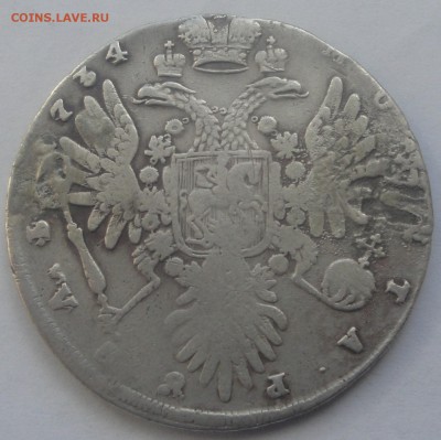 1 рубль 1734 до 04.07 в 22:00 - 1 рупь 34 2