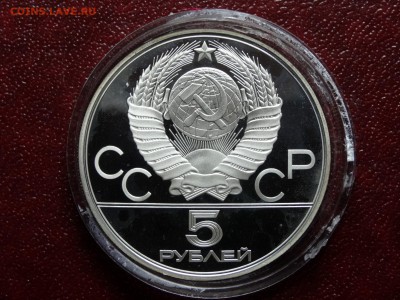 Олимпиада-80 5р 1978 Конный спорт Proof до 03.07 22:00 МСК - DSC04512.JPG
