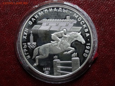 Олимпиада-80 5р 1978 Конный спорт Proof до 03.07 22:00 МСК - DSC04511.JPG
