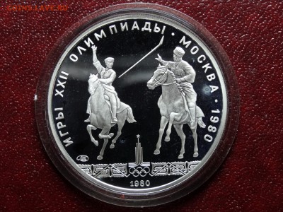 Олимпиада-80 5р 1980 Исинди Proof до 03.07 22:00 МСК - DSC04513.JPG