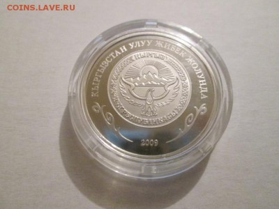 Киргизия 1 сом СУЛАЙМАН-ТОО 2009 год bUNС 2.07.14 22.00 - IMG_3354б.JPG