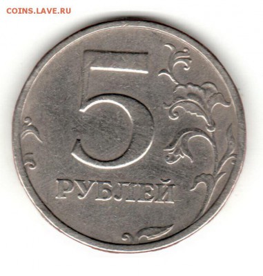 5руб. 2003г. Оценка. - 5руб 2003 2