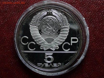 Олимпиада-80 5р 1977 Таллин Proof до 03.07 22:00 МСК - DSC04516.JPG