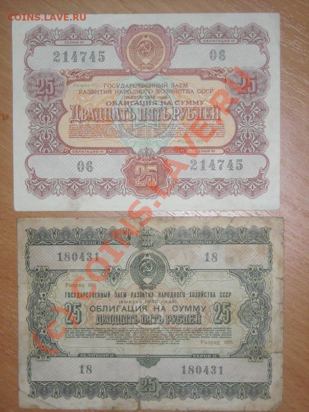 Облигации 1954-1955г( 7 штук)до 30.03.2010 в 22.00 по Москве - Изображение 064