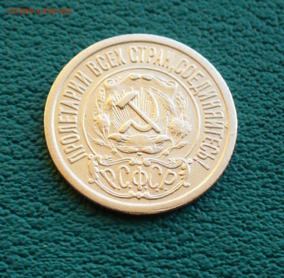 15 коп. 1922г. до 5.07.14г. 22-00 мск. - P1100714.JPG