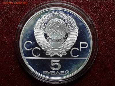 Олимпиада-80 5р 1977 Минск Proof в патине 03.07 22:00 МСК - DSC04520.JPG