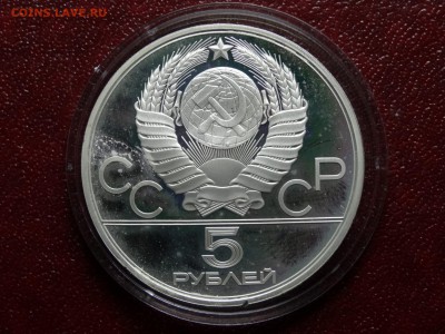 Олимпиада-80 5р 1980 Городки Proof до 03.07 22:00 МСК - DSC04522.JPG