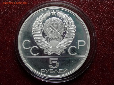 Олимпиада-80 5р 1979 Молот Proof в патине до 03.07 22:00 МСК - DSC04524.JPG