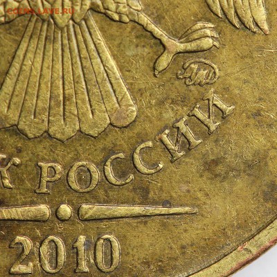 Три редкие монеты РФ. Прошу подтвердить определение штемпеле - IMG_1318 - копия.JPG