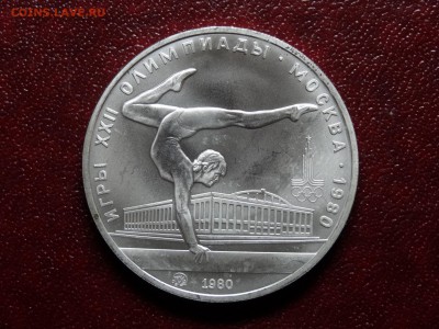 Олимпиада-80 5р Гимнастика + Плавание UNC до 03.07 22:00 МСК - DSC04525.JPG