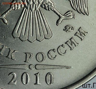 Три редкие монеты РФ. Прошу подтвердить определение штемпеле - IMG_1316 - копия.JPG