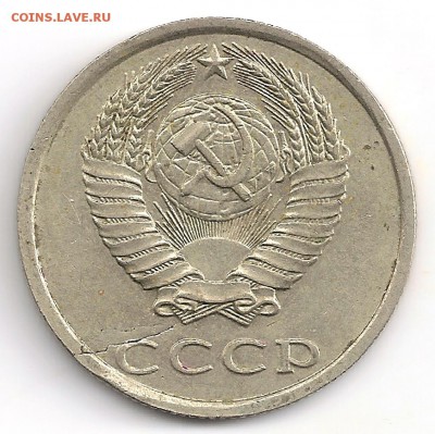 20 копеек 1989 брак заготовки на оценку. - Top_003