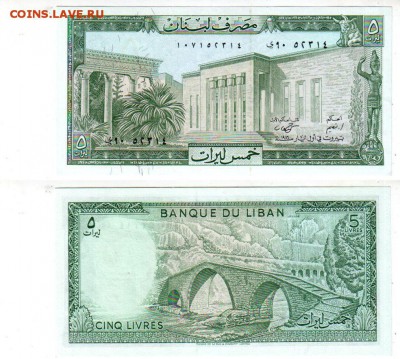 ЛИВАН, 5 ливров (1986) UNC, до 5.07 @ 22:00 - banknote_1547-0-0