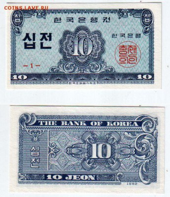 ЮЖНАЯ КОРЕЯ, 10 чон (1962) UNC, до 5.07 @ 22:00 - korea