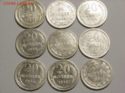 20 копеек 1923,24,25,27гг до  05.07.14 (22.30) - RIMG0015 [800x600]
