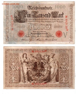 ГЕРМАНИЯ, 1000 марок (1910), нечастая, до 5.07 @ 22:00 - 1000RM