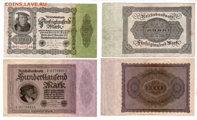 ГЕРМАНИЯ, 50 + 100 тыс. марок (1922-23), до 5.07 @ 22:00 - 50_100