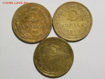 5 копеек 1928,37,50гг  до 05.07.14 (22.30) - RIMG0061 [800x600]