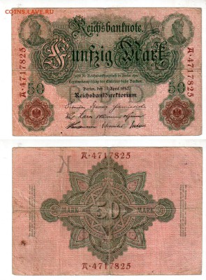 ГЕРМАНИЯ, 50 марок (1910), до 5.07 @ 22:00 - 50_1910