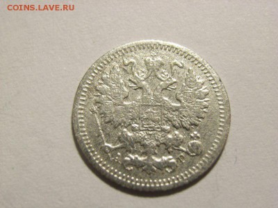 5 копеек 1899 спб аг и 1905 спб ар до 05.07.14 (22.30) - RIMG0046 [800x600]