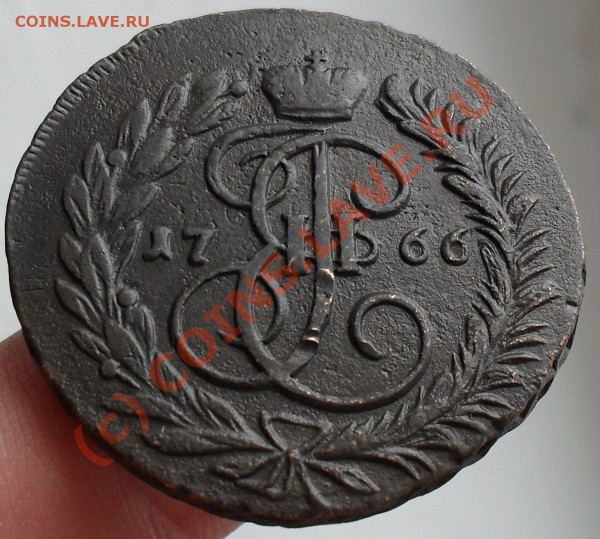 ОТЦЕНКА 2 КОПЕЙКИ 1766ММ - SDC10203.JPG