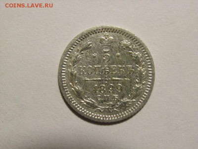 5 копеек 1899 спб аг и 1905 спб ар до 05.07.14 (22.30) - RIMG0042 [800x600]