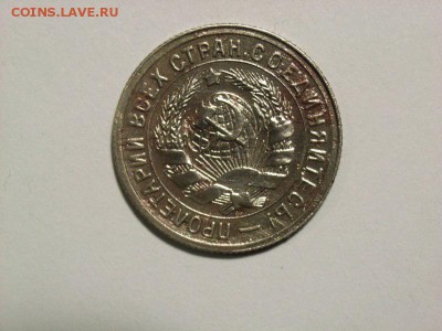 15 копеек 1931,32,33,34гг  до 05.07.14 (22.30) - RIMG0004 [800x600]