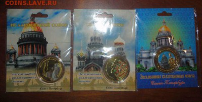 Коллекция монетовидных жетонов - DSC06457.JPG